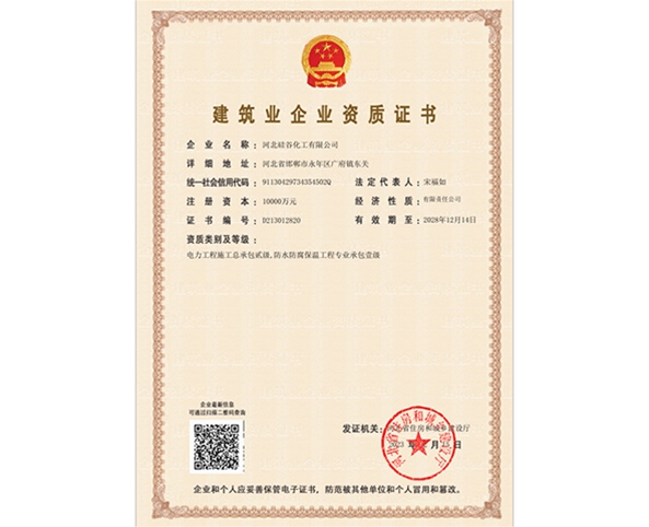 防腐保温、施工总承包